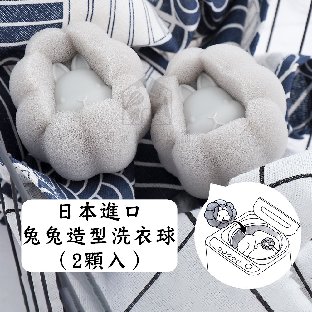 日本ECHO－兔兔洗衣球（2入）