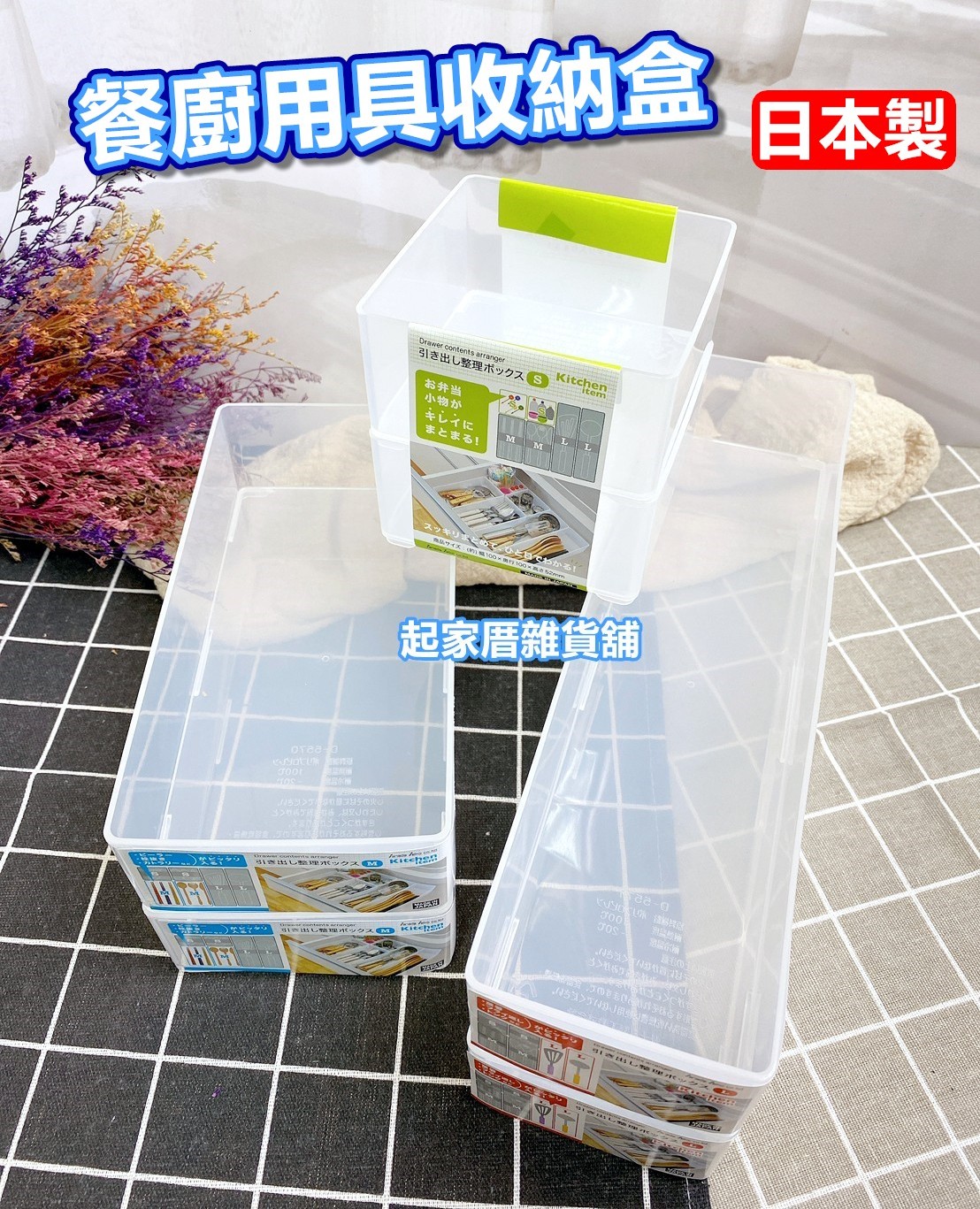 日本sanada－萬用抽屜收納盒