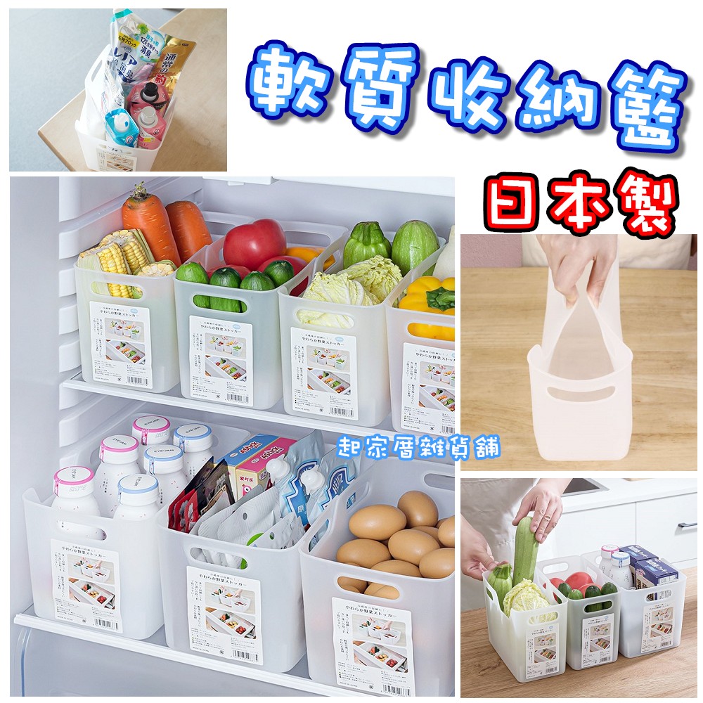 日本himaraya－軟質整理籃