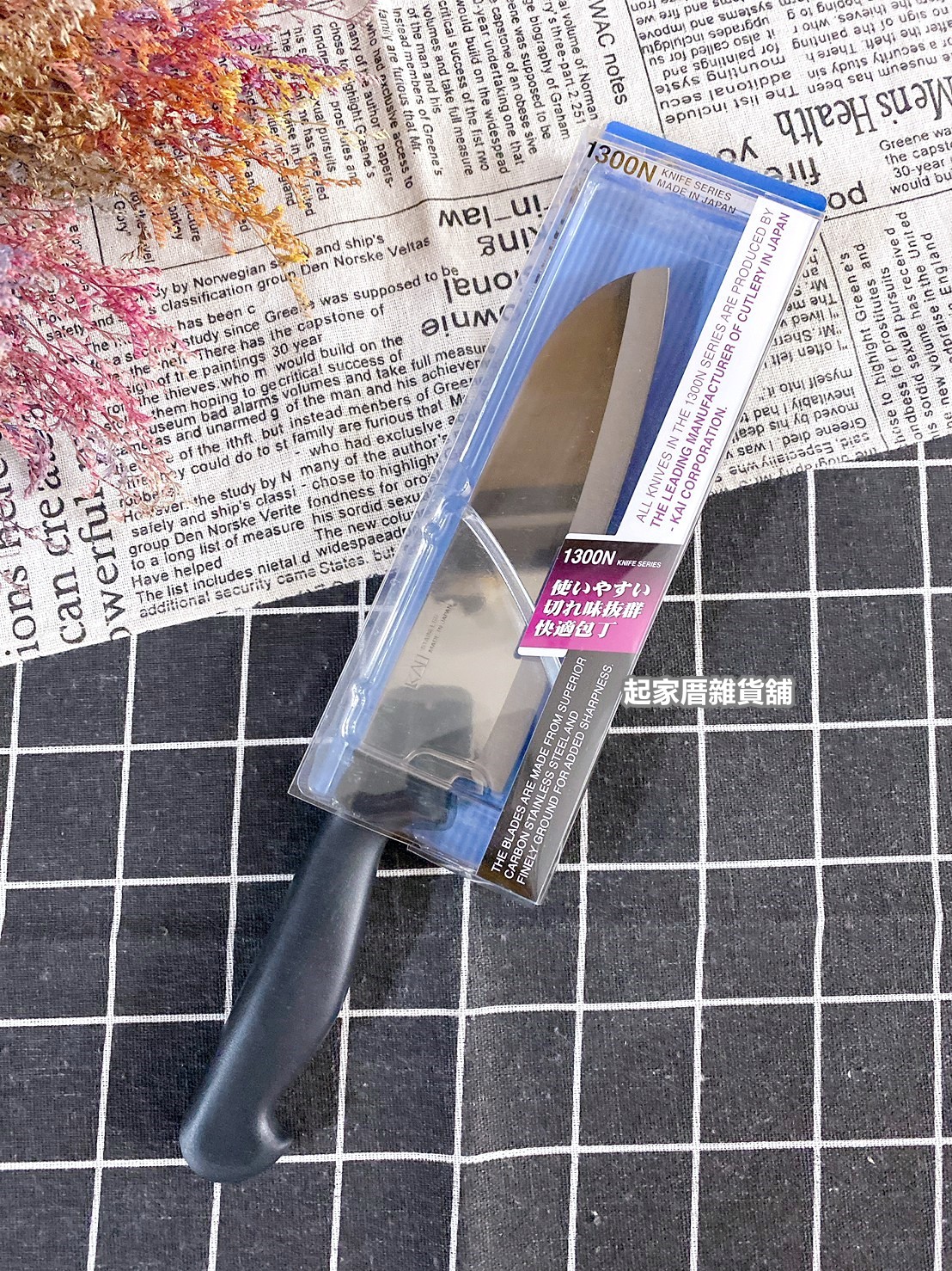 KAI日本貝印－三德刀（16.5cm）