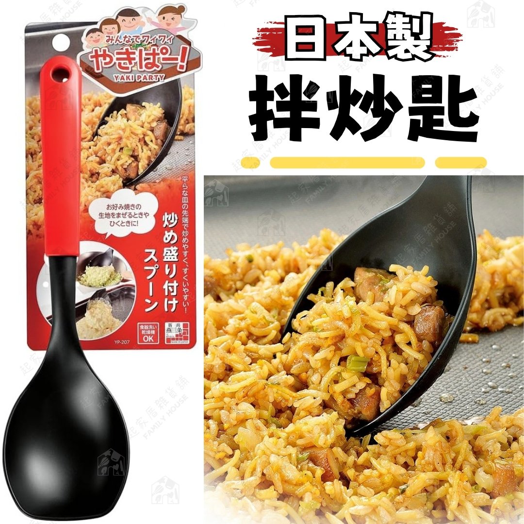 日本下村－拌炒匙