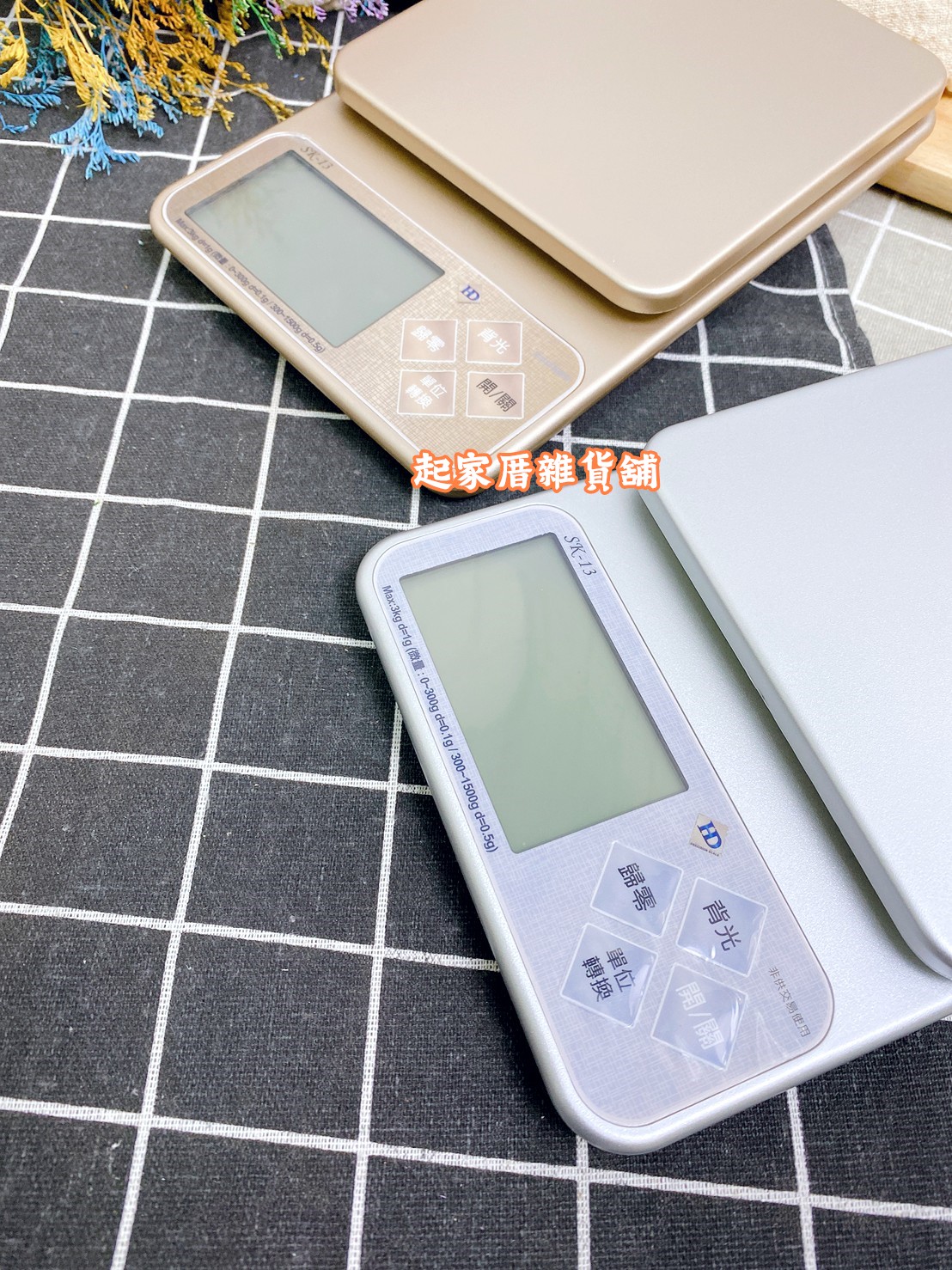 三段式電子秤（3000g）／原廠保固1年