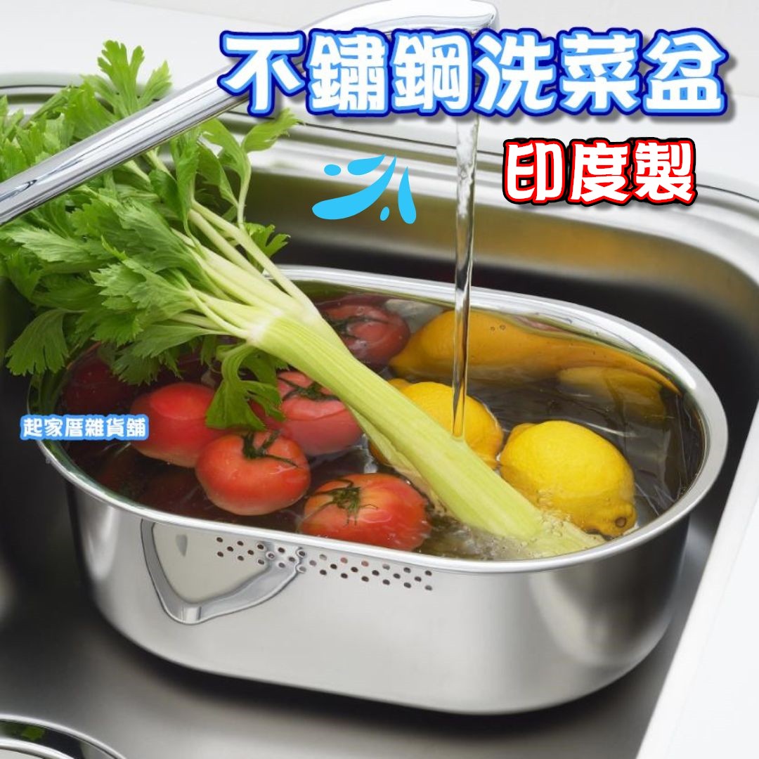 日本貝印KAI－不鏽鋼洗菜盆