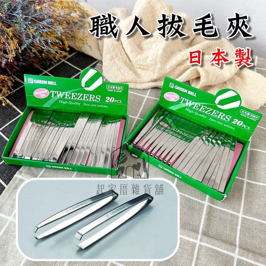 日本 GREEN BELL －拔毛夾