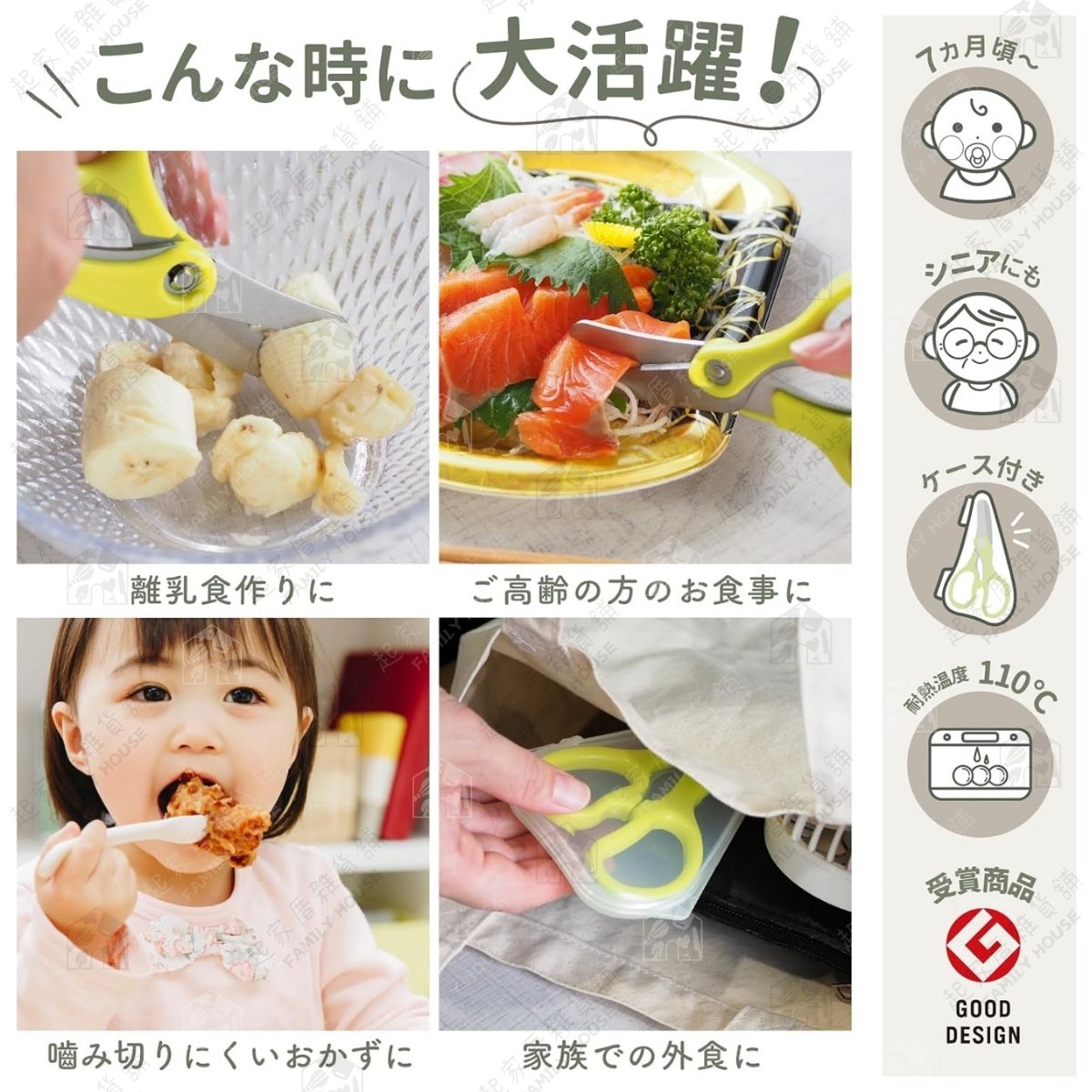 日本 GREEN BELL－食物剪附收納盒