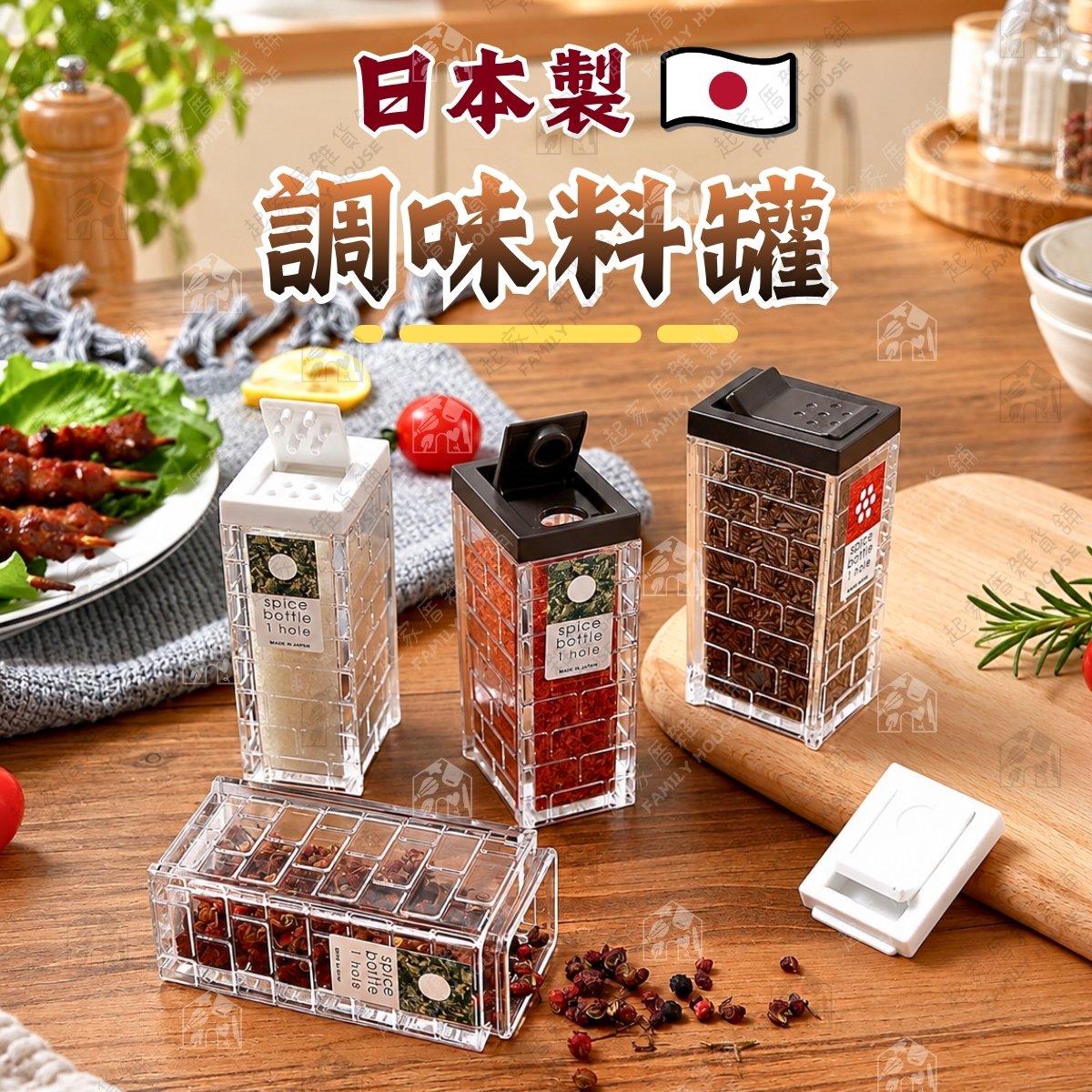 日本inomata－調味料罐（63ml）