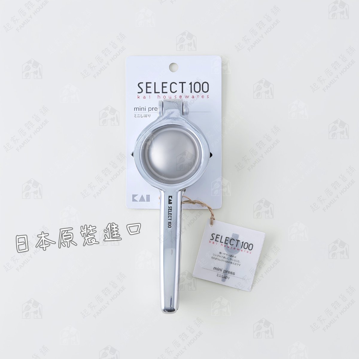 日本貝印KAI－SELECT100 壓汁器