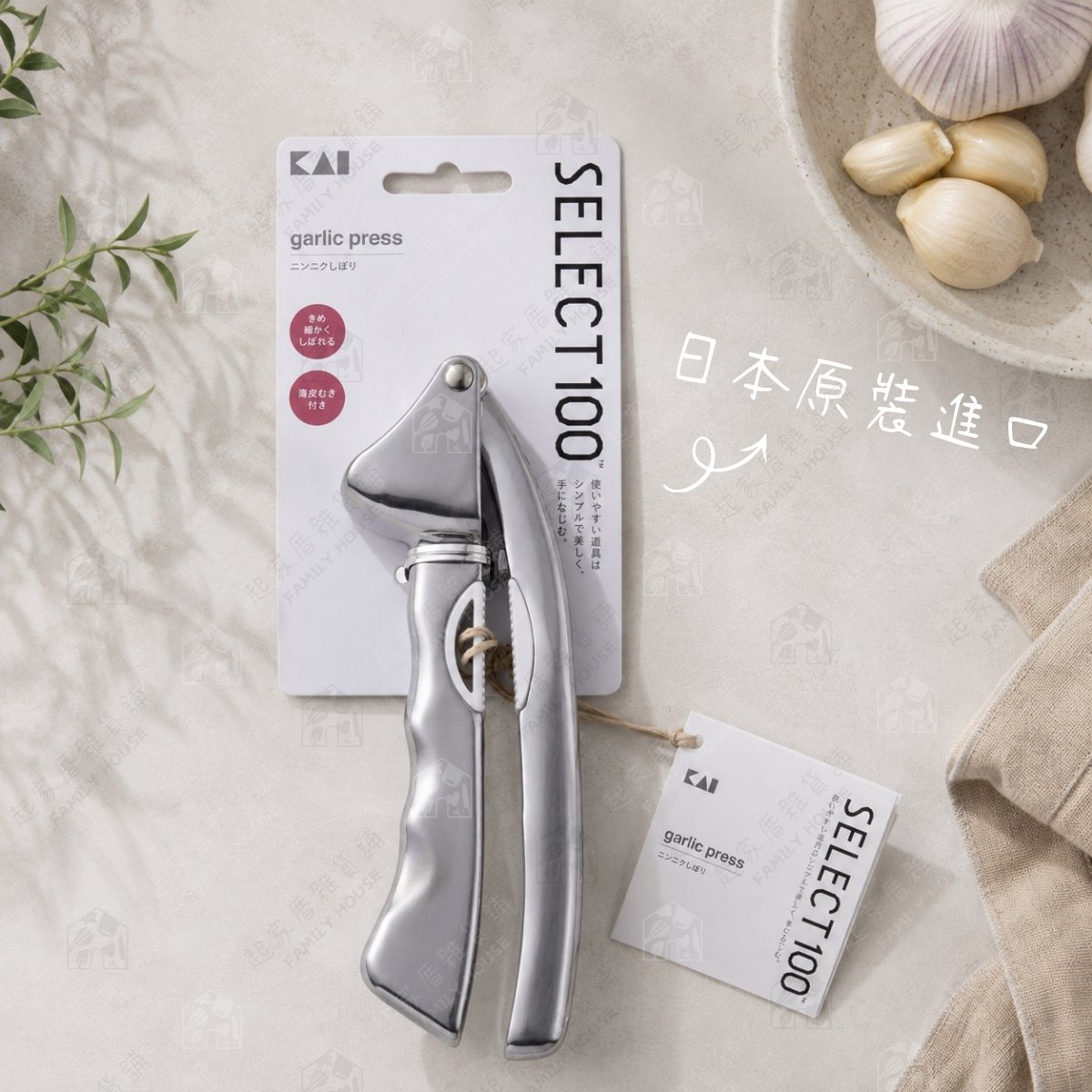 日本貝印KAI－SELECT100 壓蒜器
