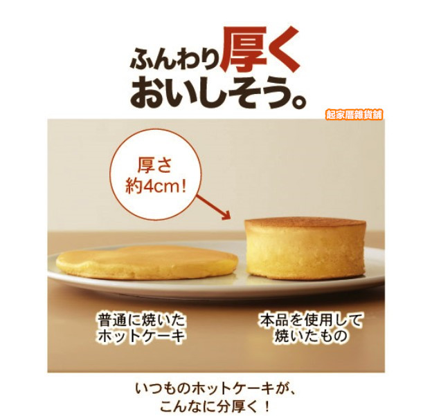 日本cakeland－不鏽鋼深型厚鬆餅模