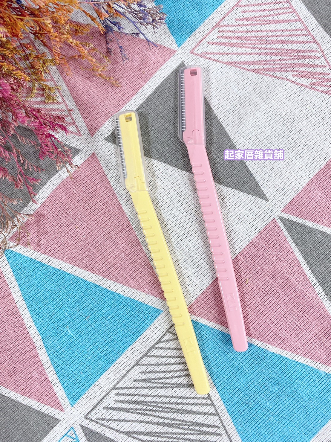 日本貝印KAI－安全修眉刀（2入／安全刀片）