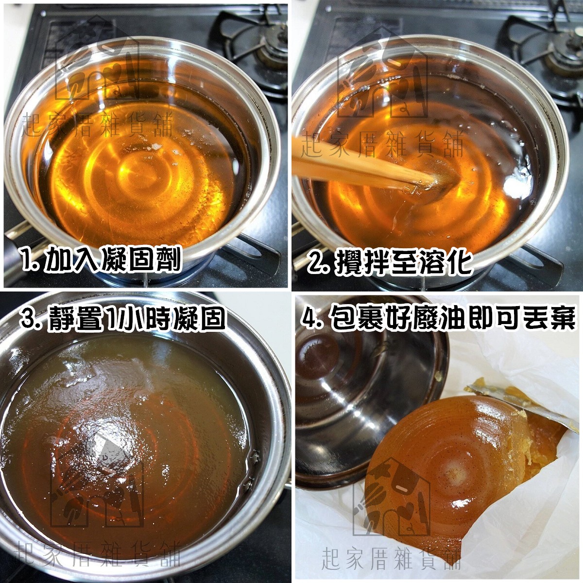 日本小久保KOKUBO扶桑－廢油處理凝固劑