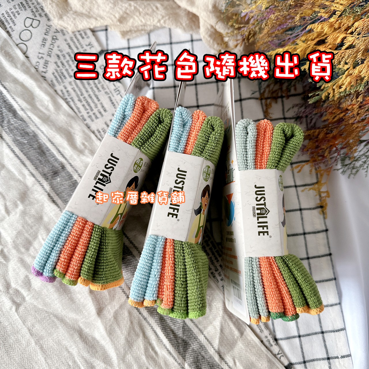 良田客廚－魔吸 超吸水米字擦拭布