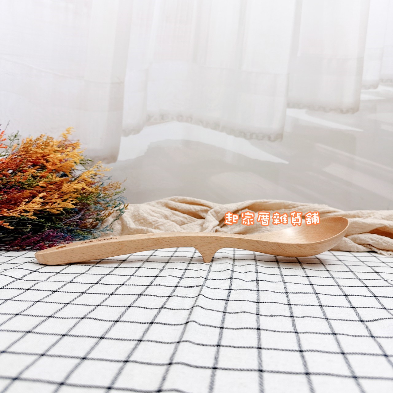 御膳坊－北歐山毛櫸湯杓