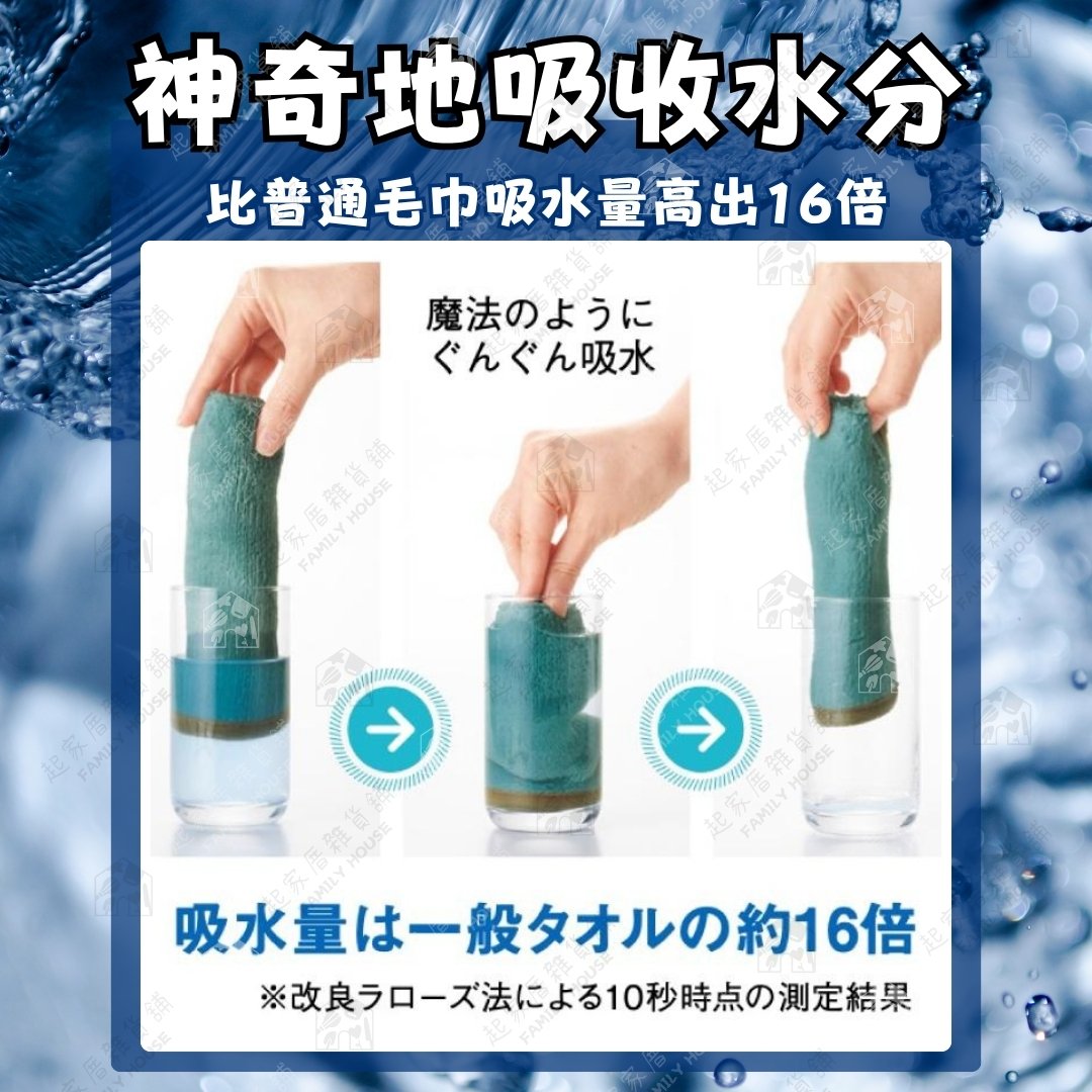 日本丸辰－超吸水抹布