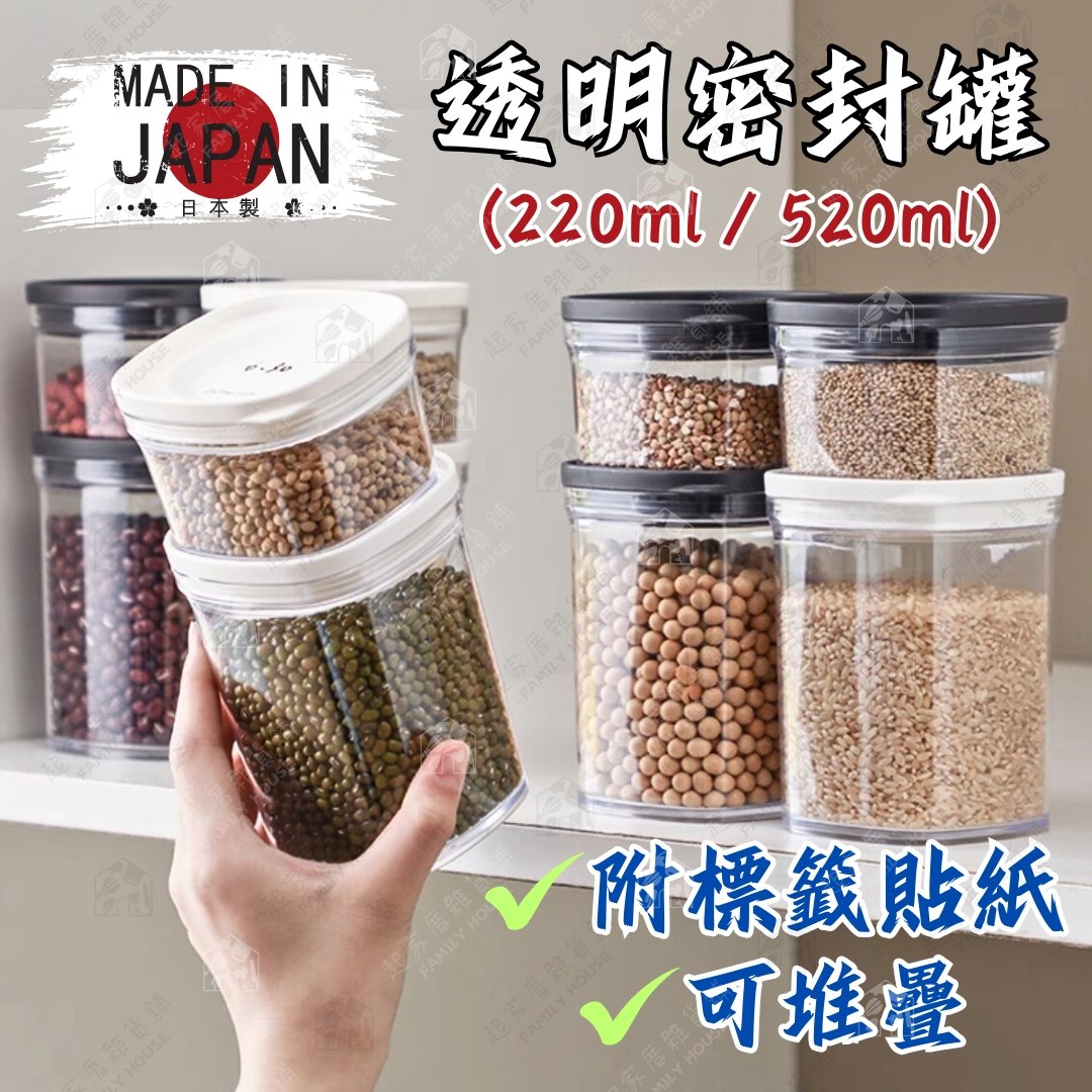 日本inomata－透明密封罐