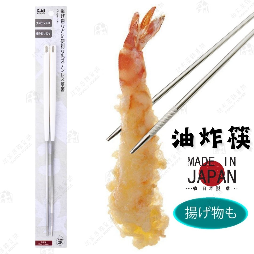 日本貝印KAI－料理油炸筷