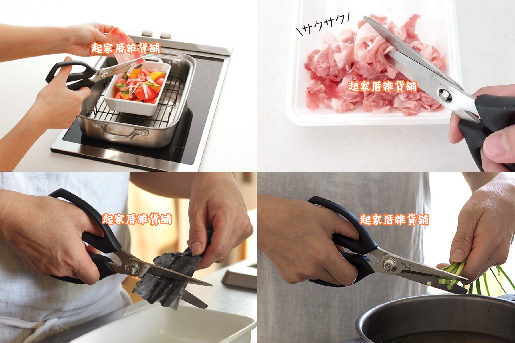 日本貝印KAI－SELECT100 可拆洗鋸齒廚房剪刀