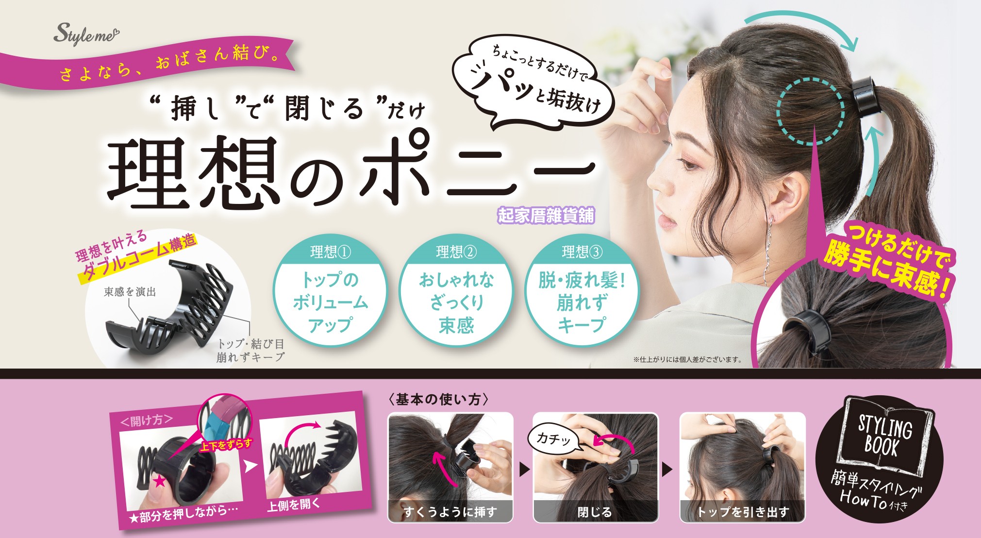 日本LUCKY－自然感馬尾夾