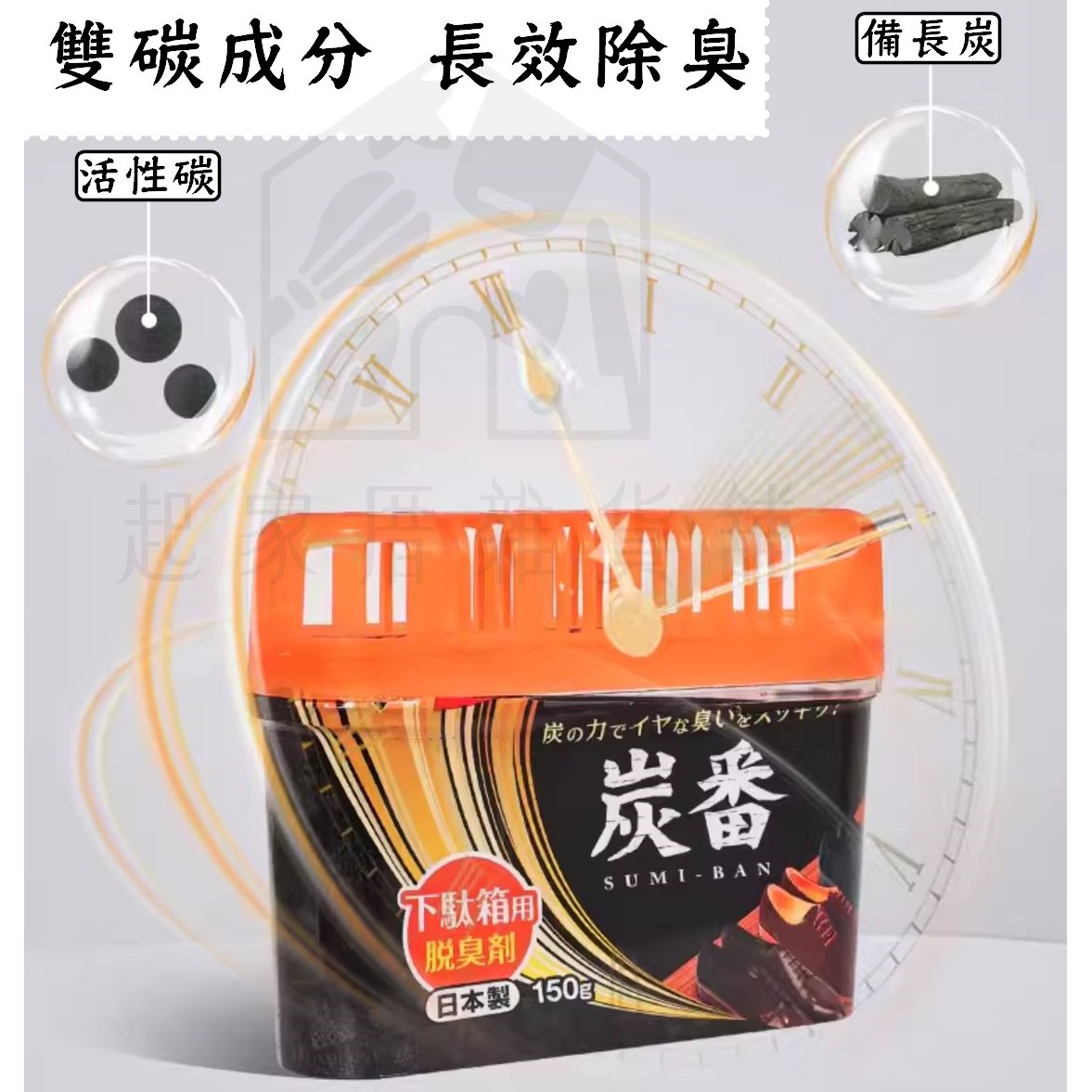 日本製－除臭劑