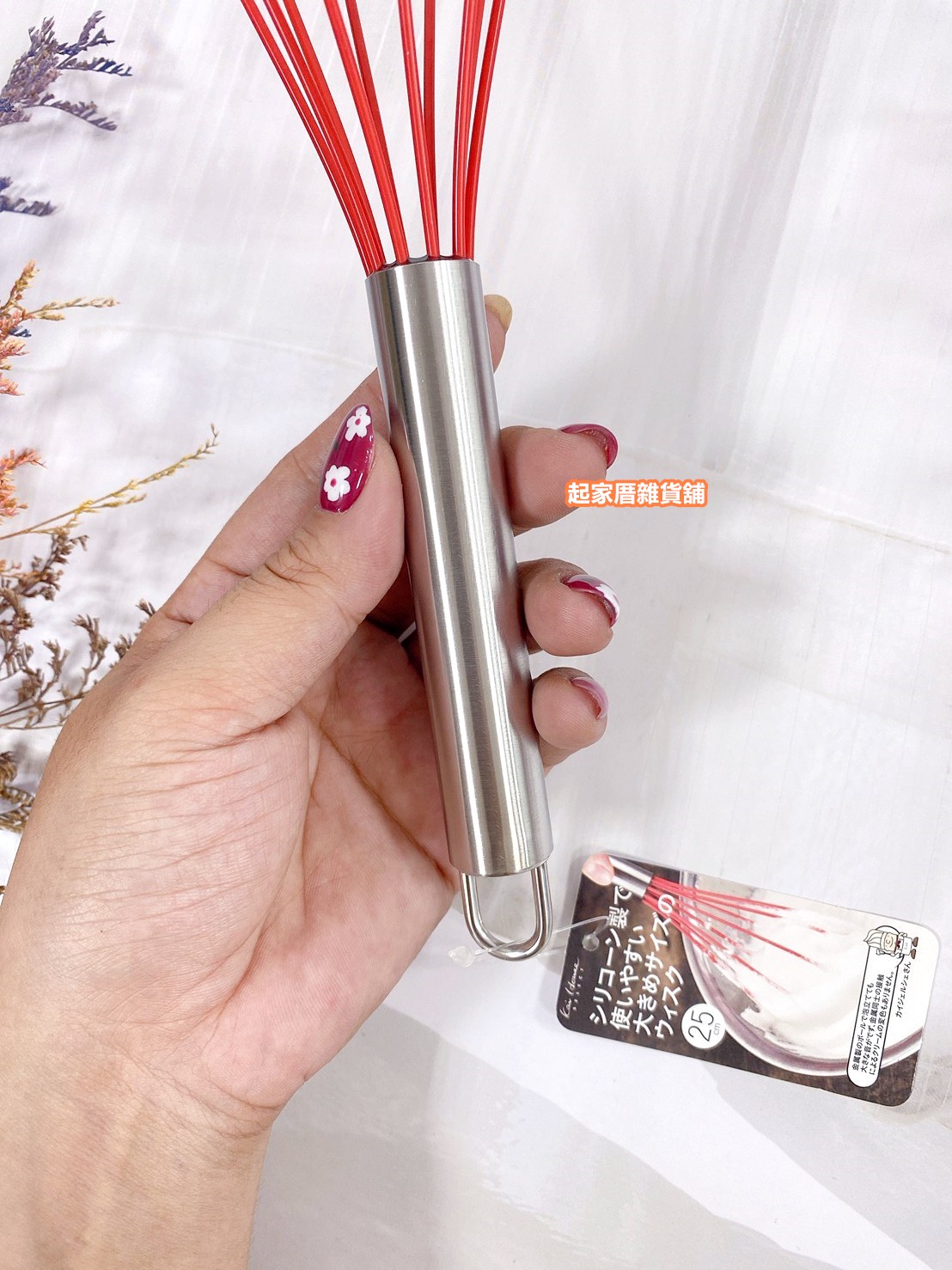 日本貝印KAI－矽膠打蛋器