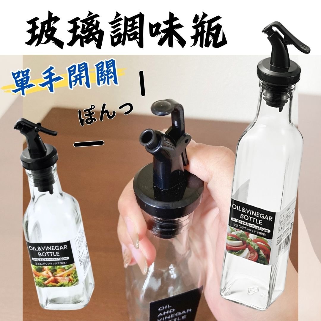 日本ECHO－玻璃油醋瓶