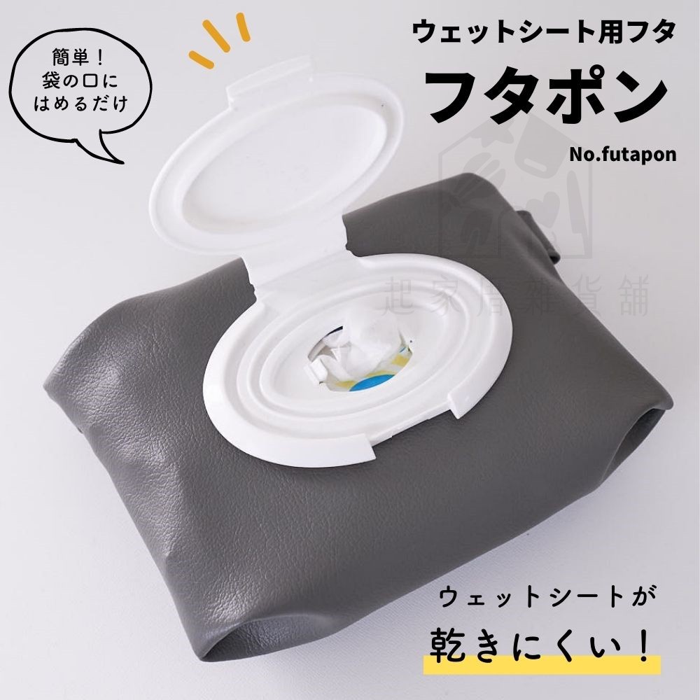 日本小久保KOKUBO－濕紙巾蓋