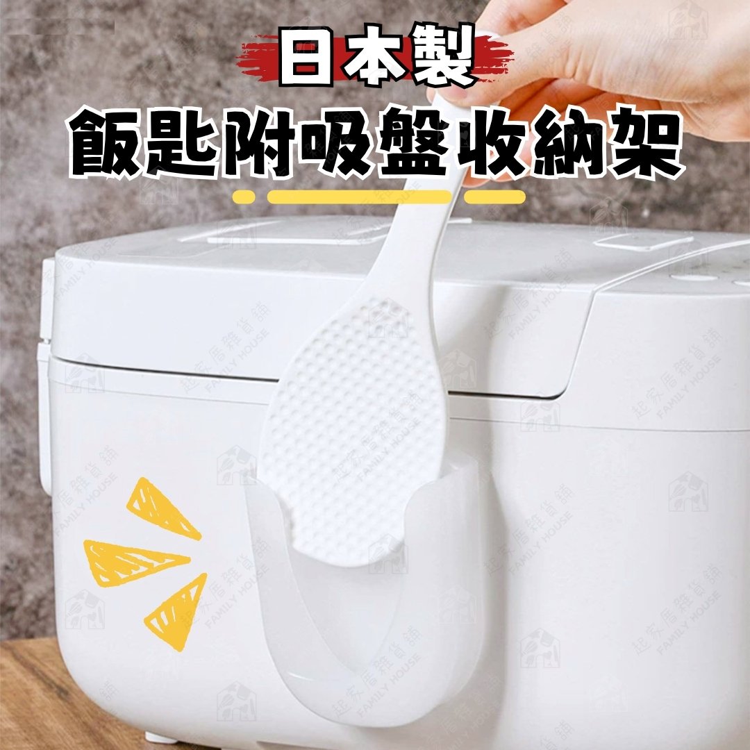 日本inomata-飯匙附吸盤收納架 日本inomata-飯匙附吸盤收納架