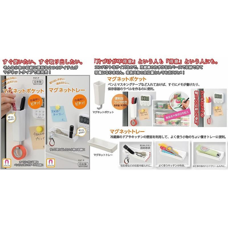 日本inomata－橫式吸磁置物架