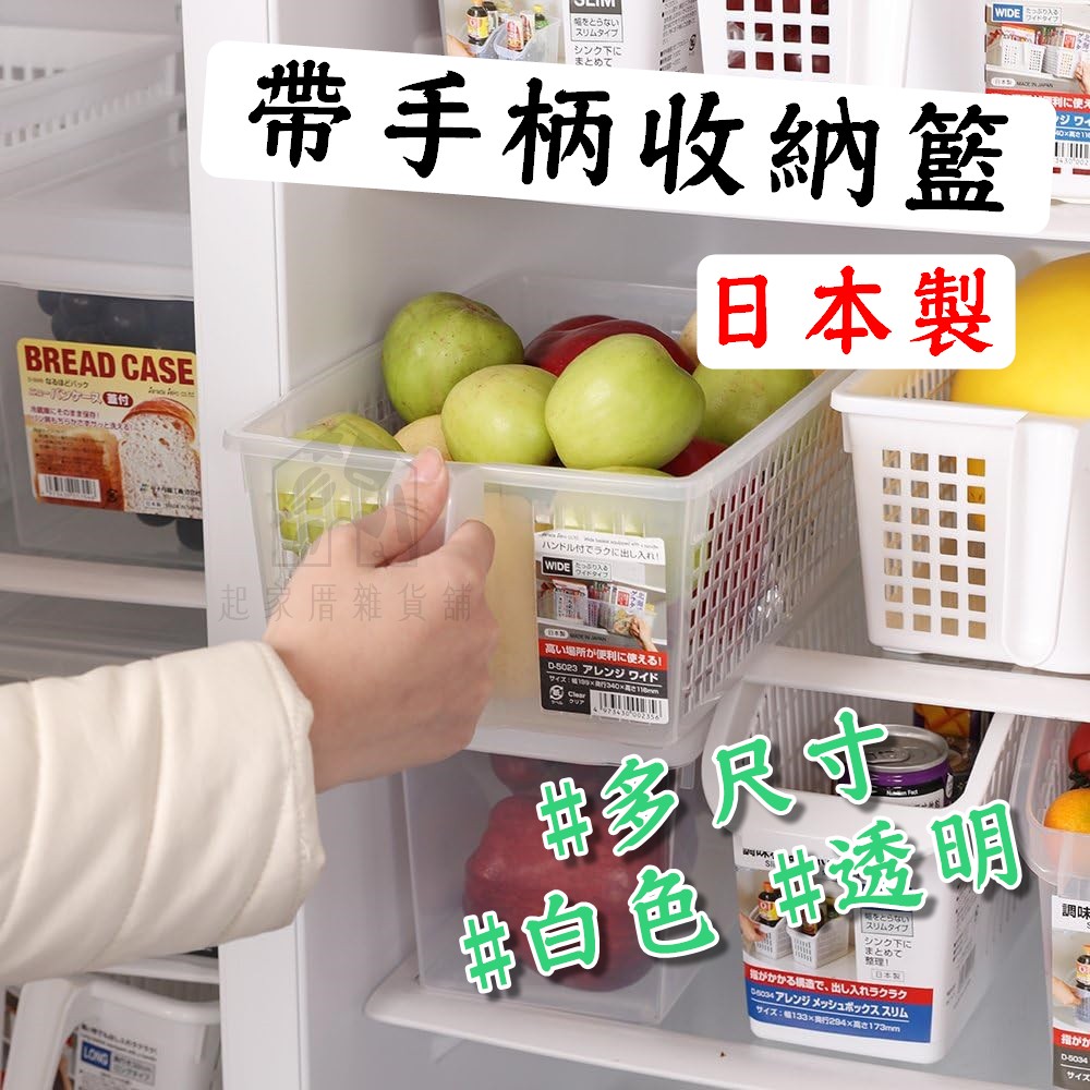 日本sanada－手把收納盒