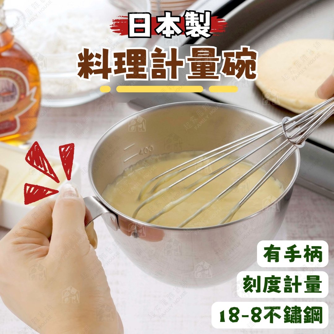 日本下村－料理計量碗