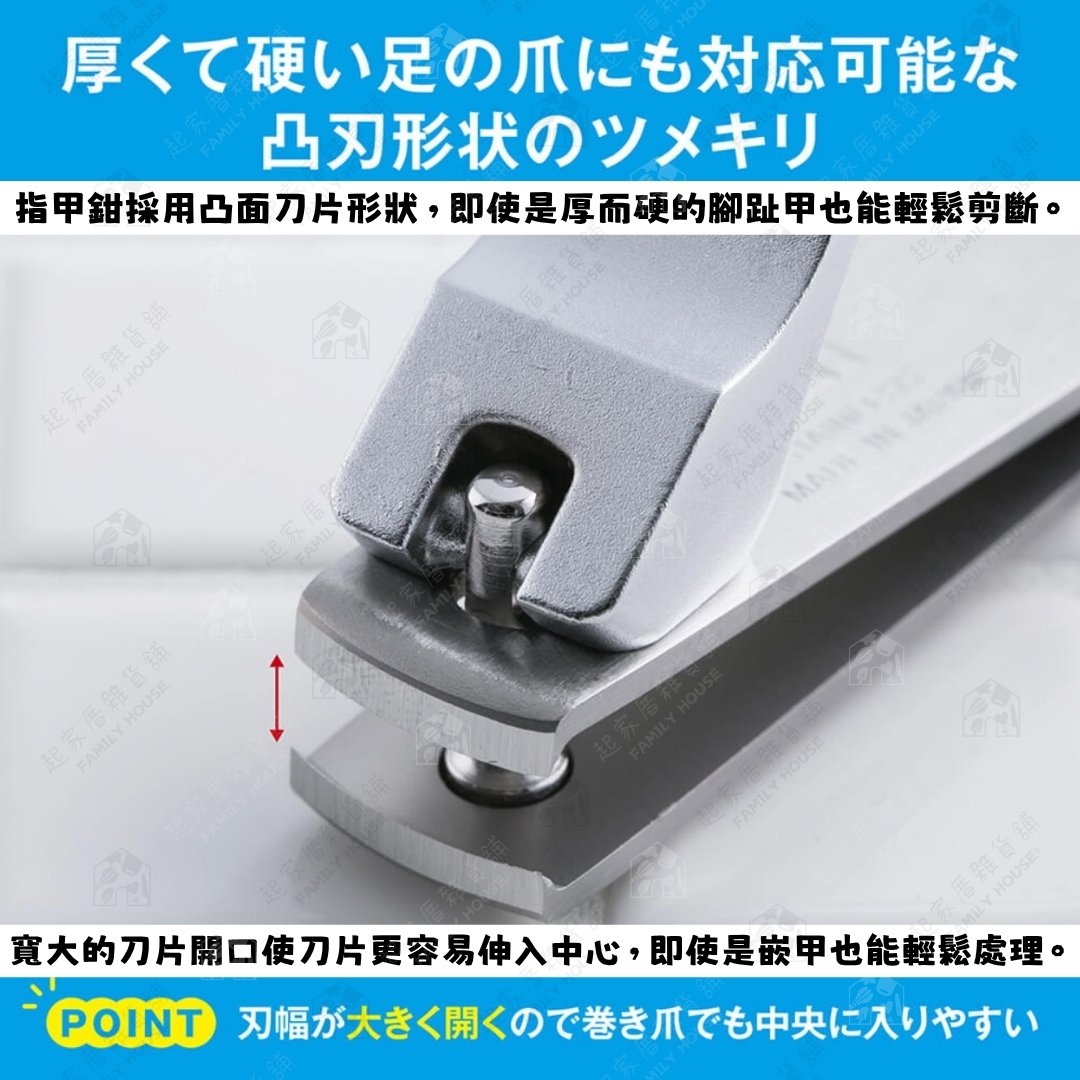 日本貝印KAI－嵌甲凸刃腳指甲剪