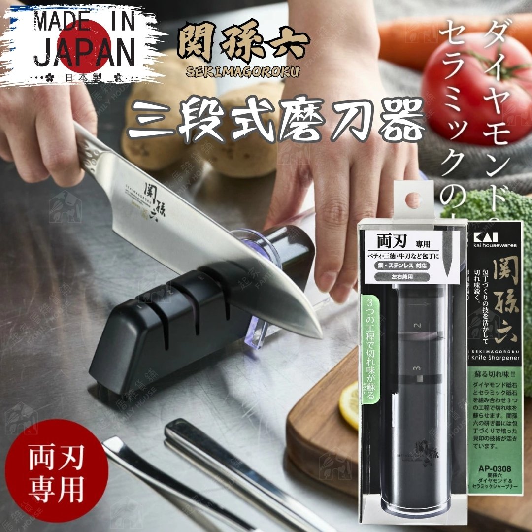 日本貝印KAI－關孫六三段式磨刀器