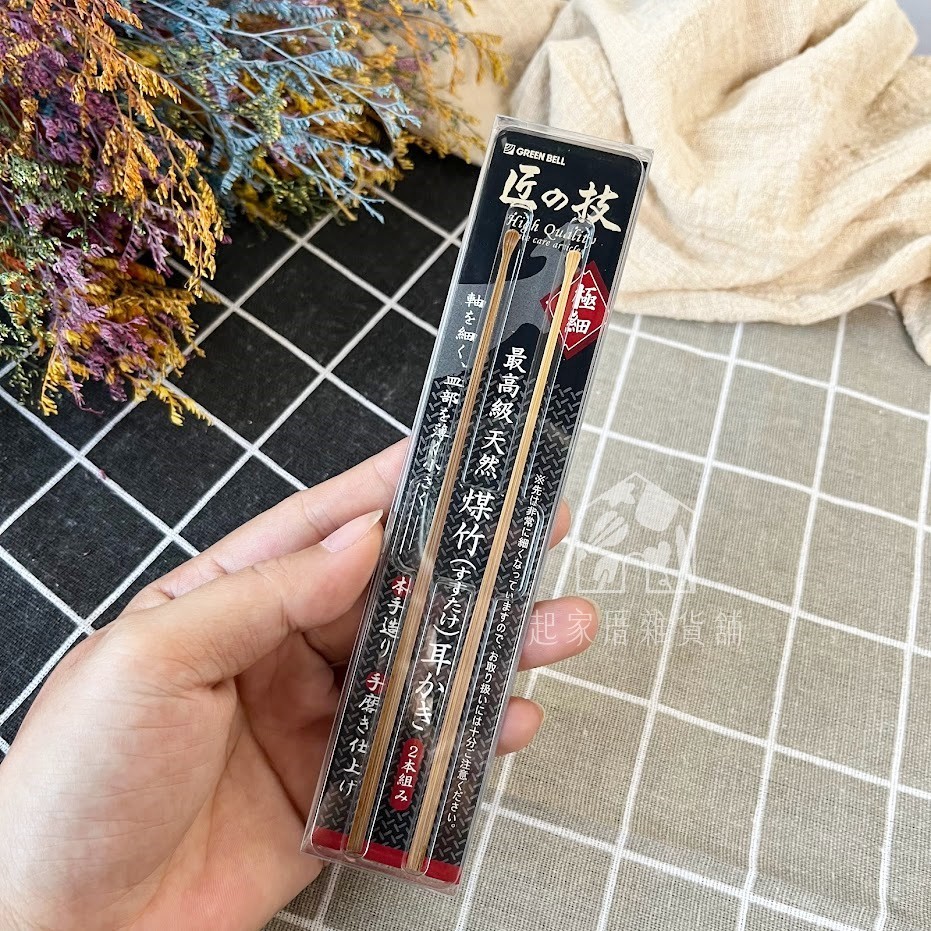 日本 GREEN BELL 匠之技－最高級天然耳扒