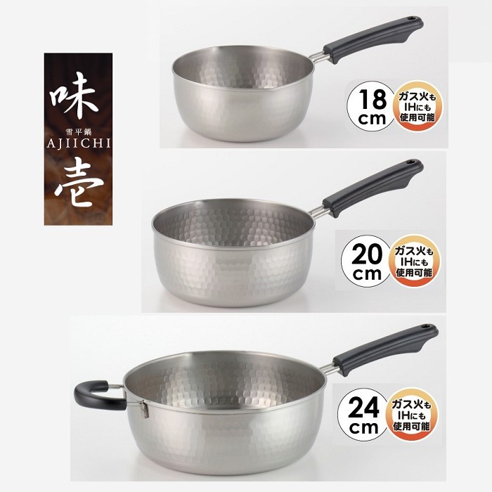 日本吉川Yoshikawa－膠柄不鏽鋼雪平鍋