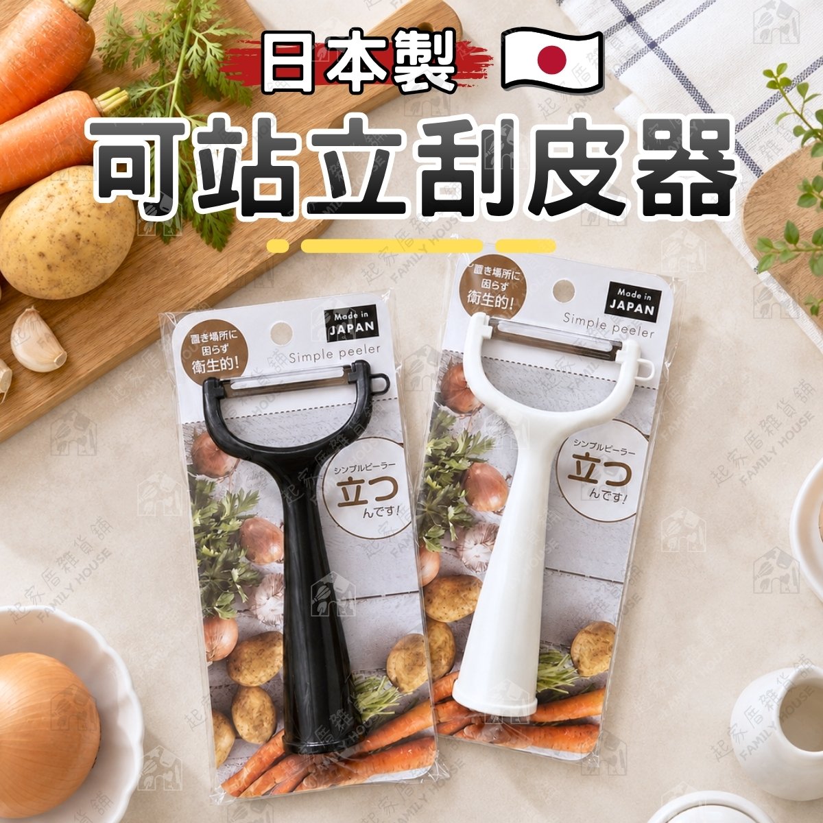 日本ECHO－可站立刮皮器