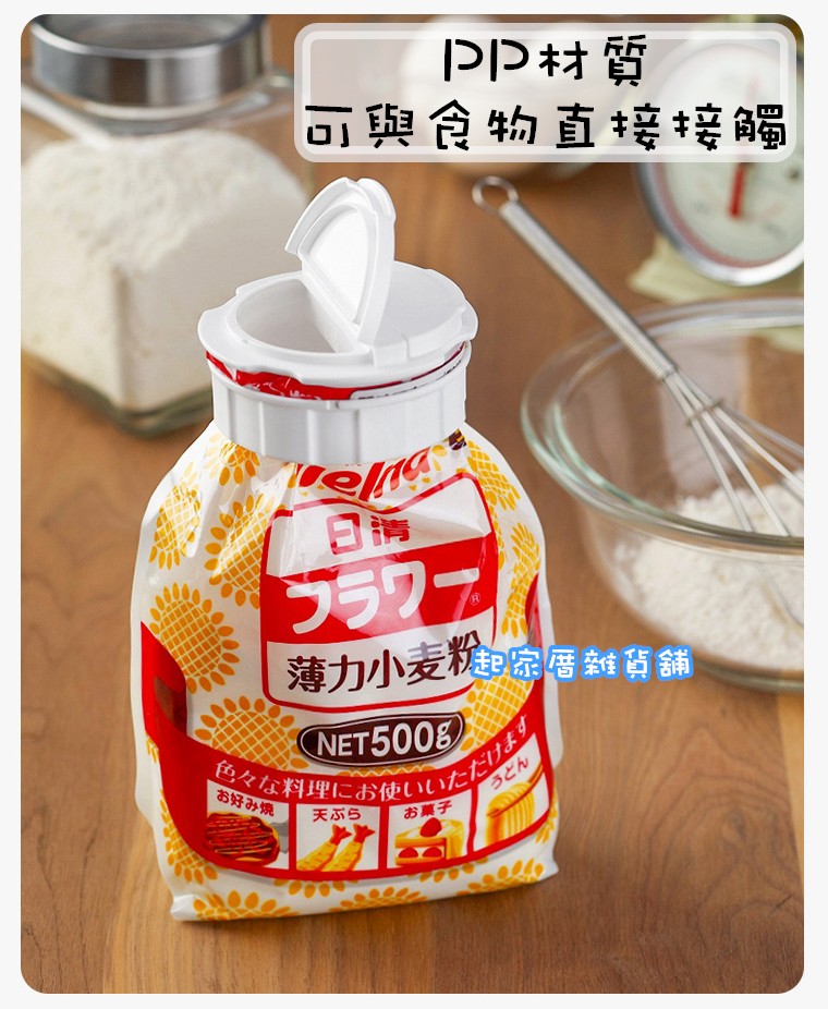 日本inomata－食品袋開口蓋