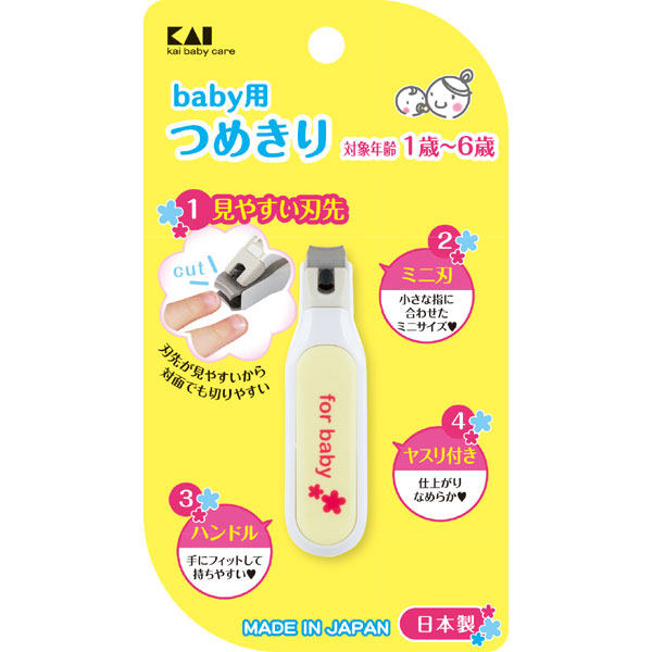 日本貝印KAI－嬰兒指甲剪（1~6歲用）