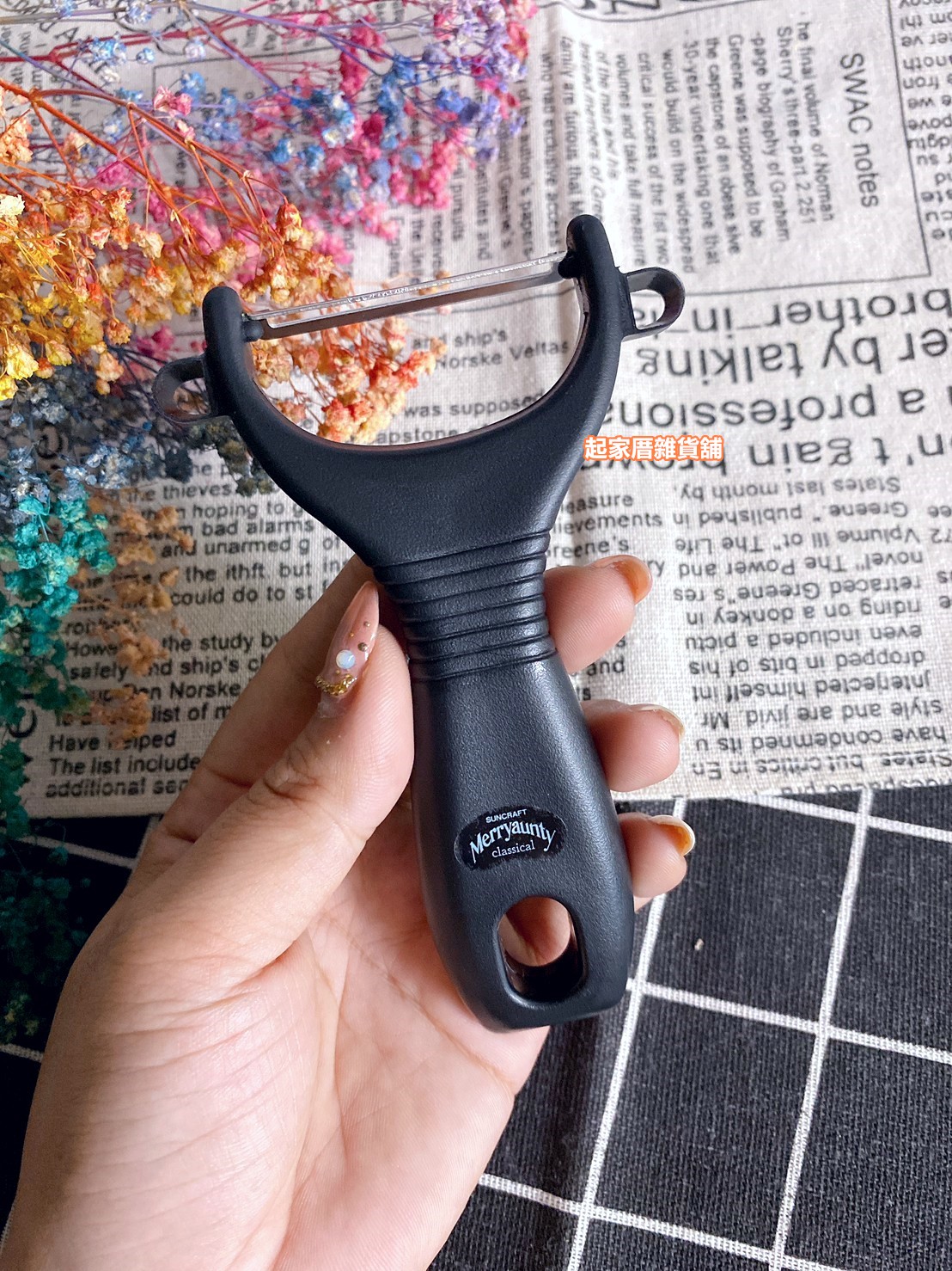 日本川嶋SUNCRAFT－刮皮器