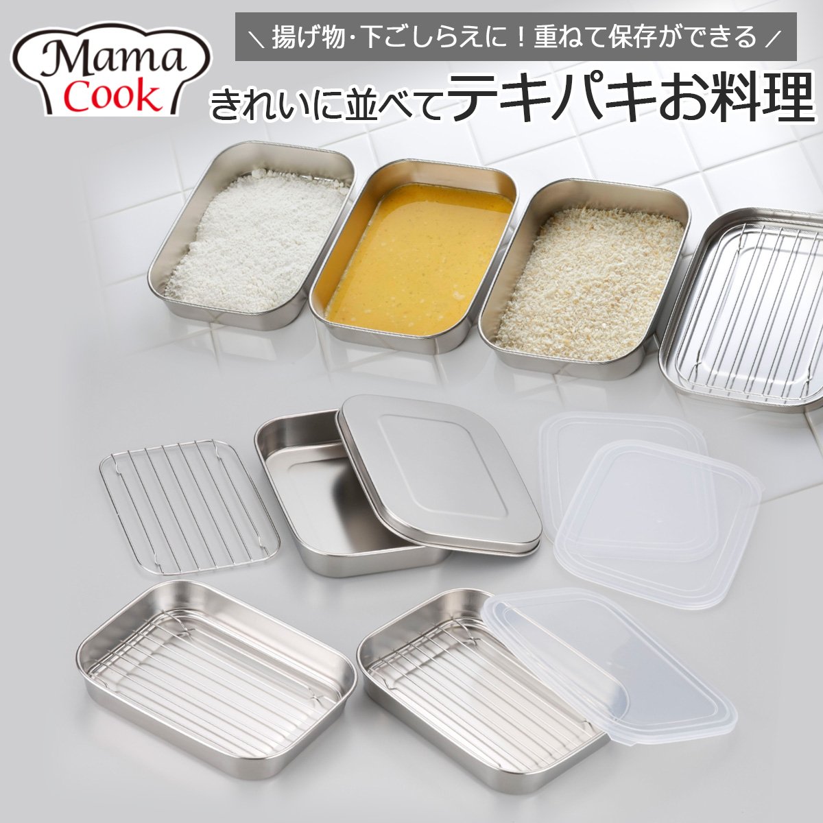 日本下村－304不鏽鋼 油炸備料盤組（10件組）