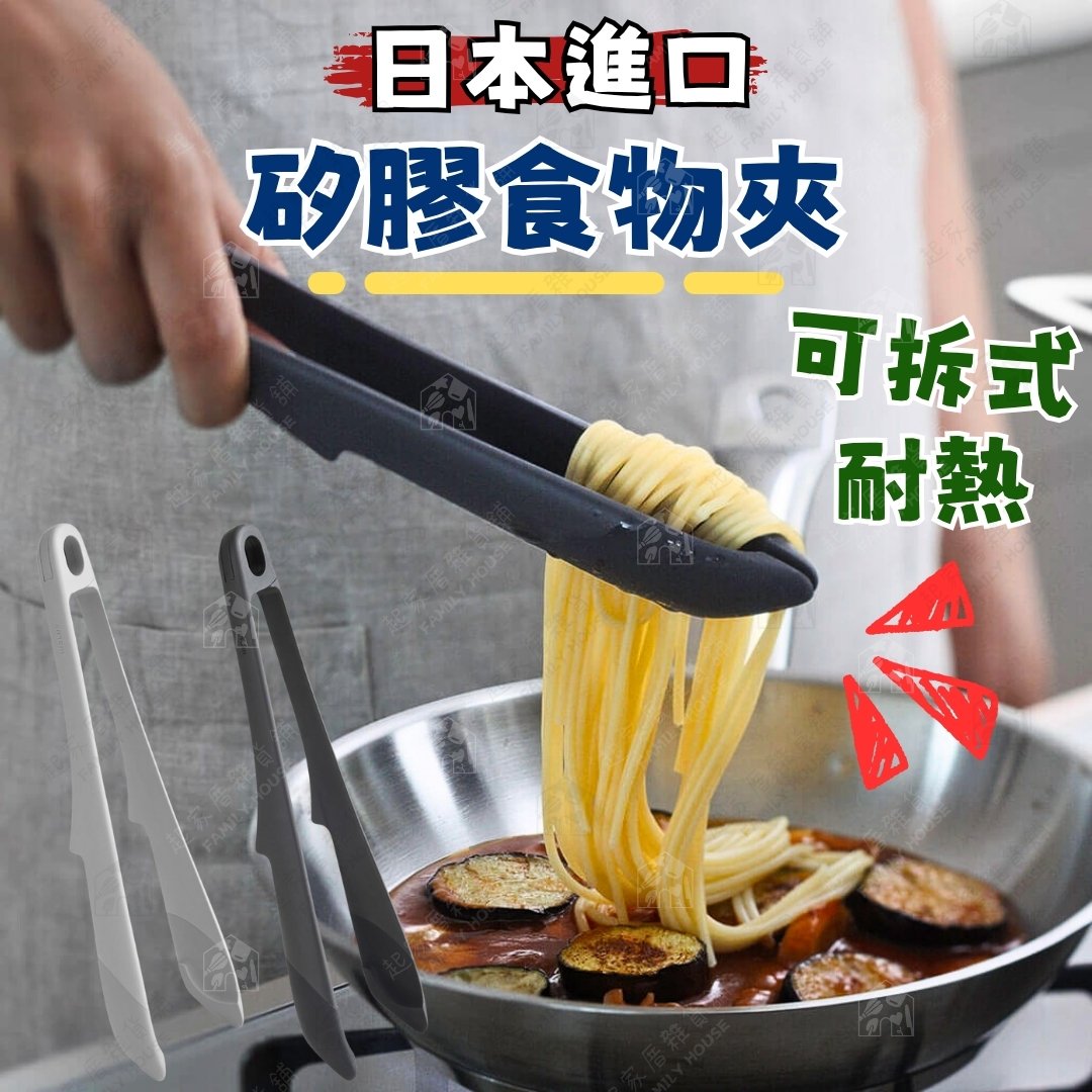 日本MARNA－矽膠食物夾