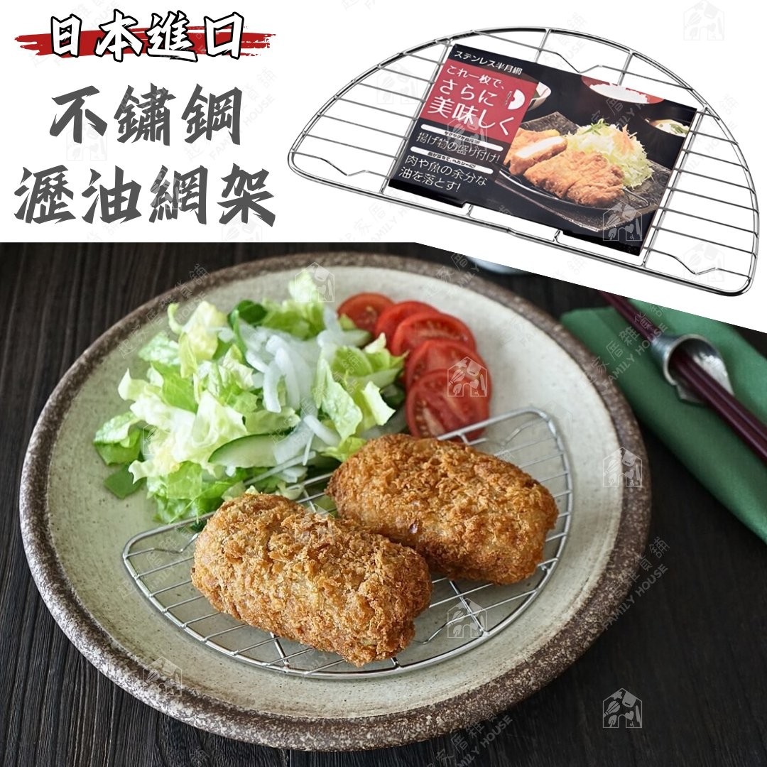 日本ECHO－半圓瀝油架