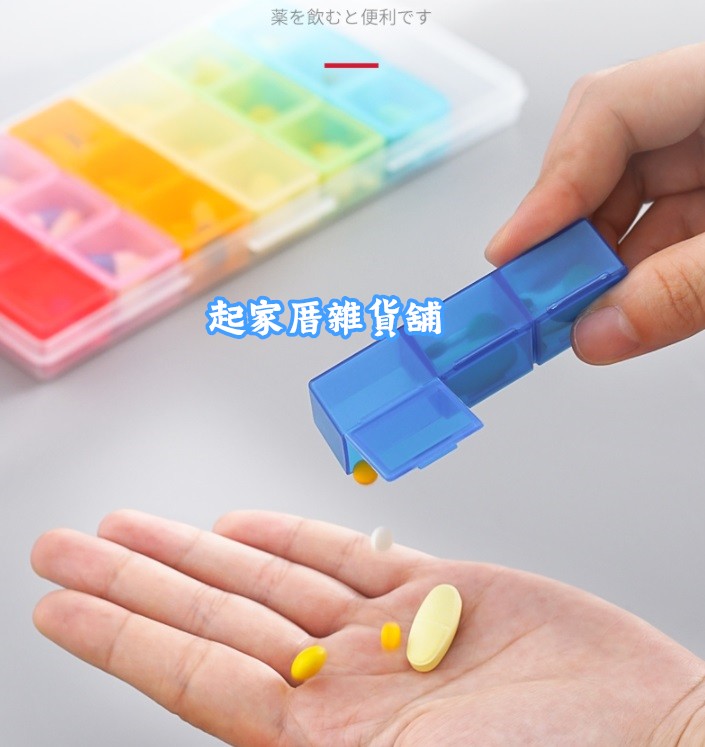 日本YAMADA－七彩藥盒（21格）