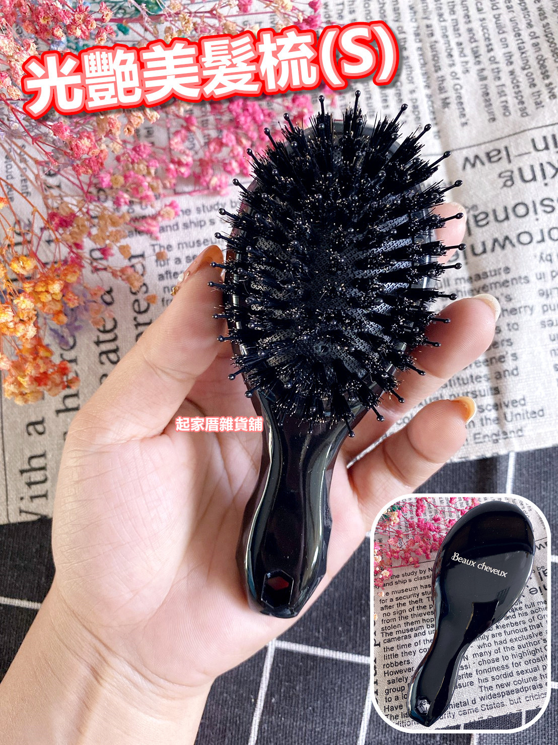 日本LUCKY－光艷美髮梳(S)