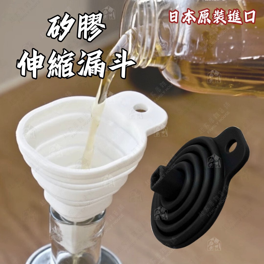 日本駿河株式會社-矽膠折疊漏斗 日本駿河株式會社-矽膠折疊漏斗