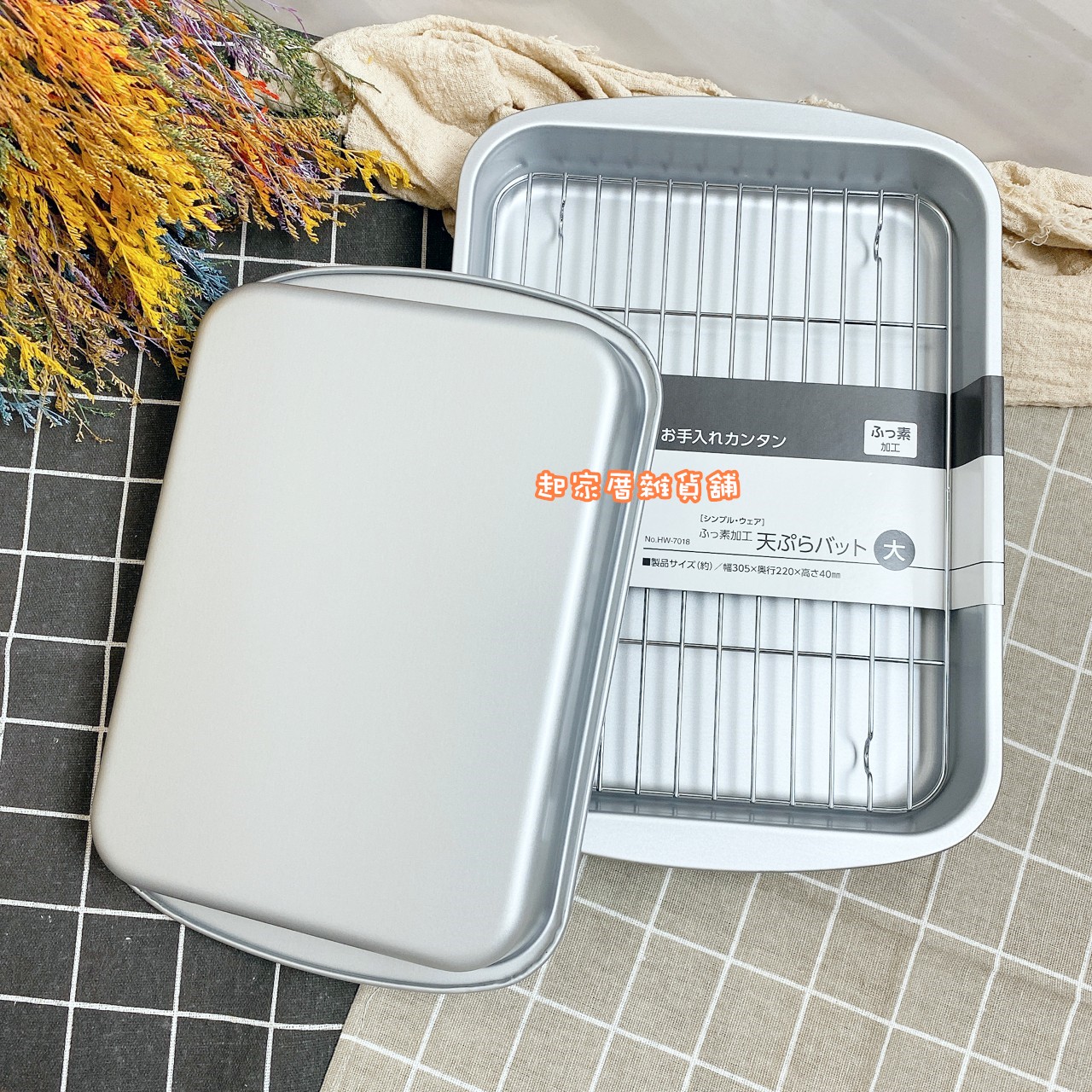 日本Pearl－炸物不沾瀝油盤