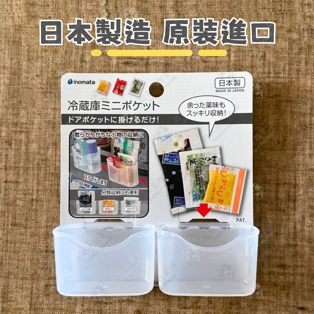 日本inomata－冰箱門邊收納架