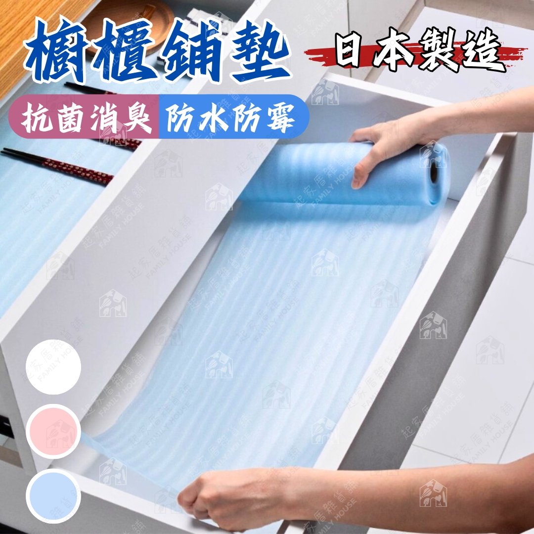 日本seiwa pro－櫥櫃墊