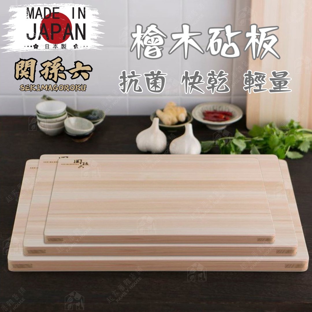 日本貝印KAI-關孫六檜木砧板 日本貝印KAI-關孫六檜木砧板