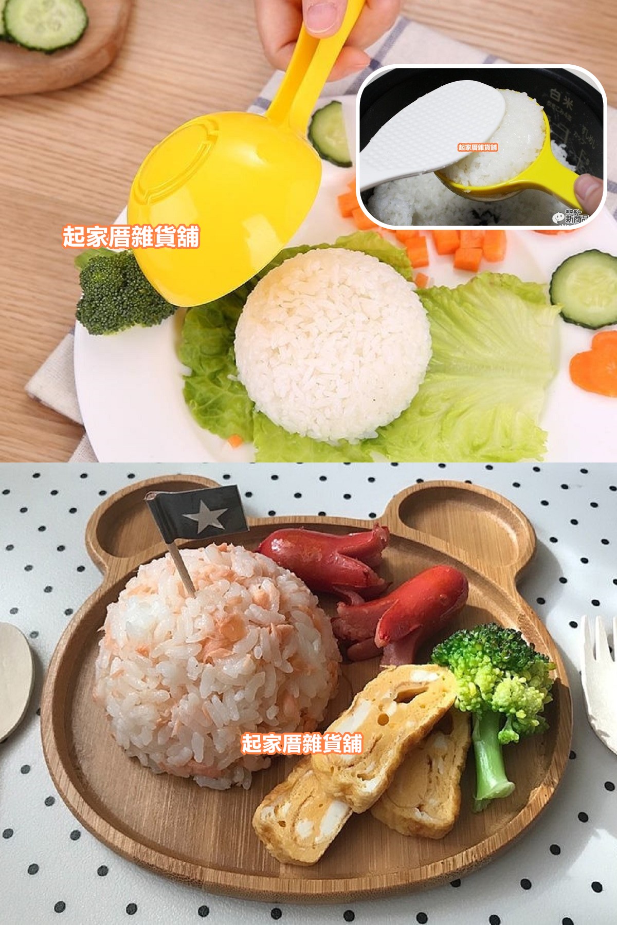 日本小久保KOKUBO－半圓球造型飯匙（黃色）