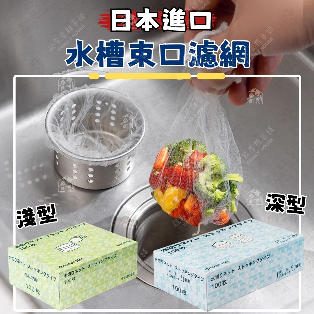 日本今村紙工－水槽束口濾網